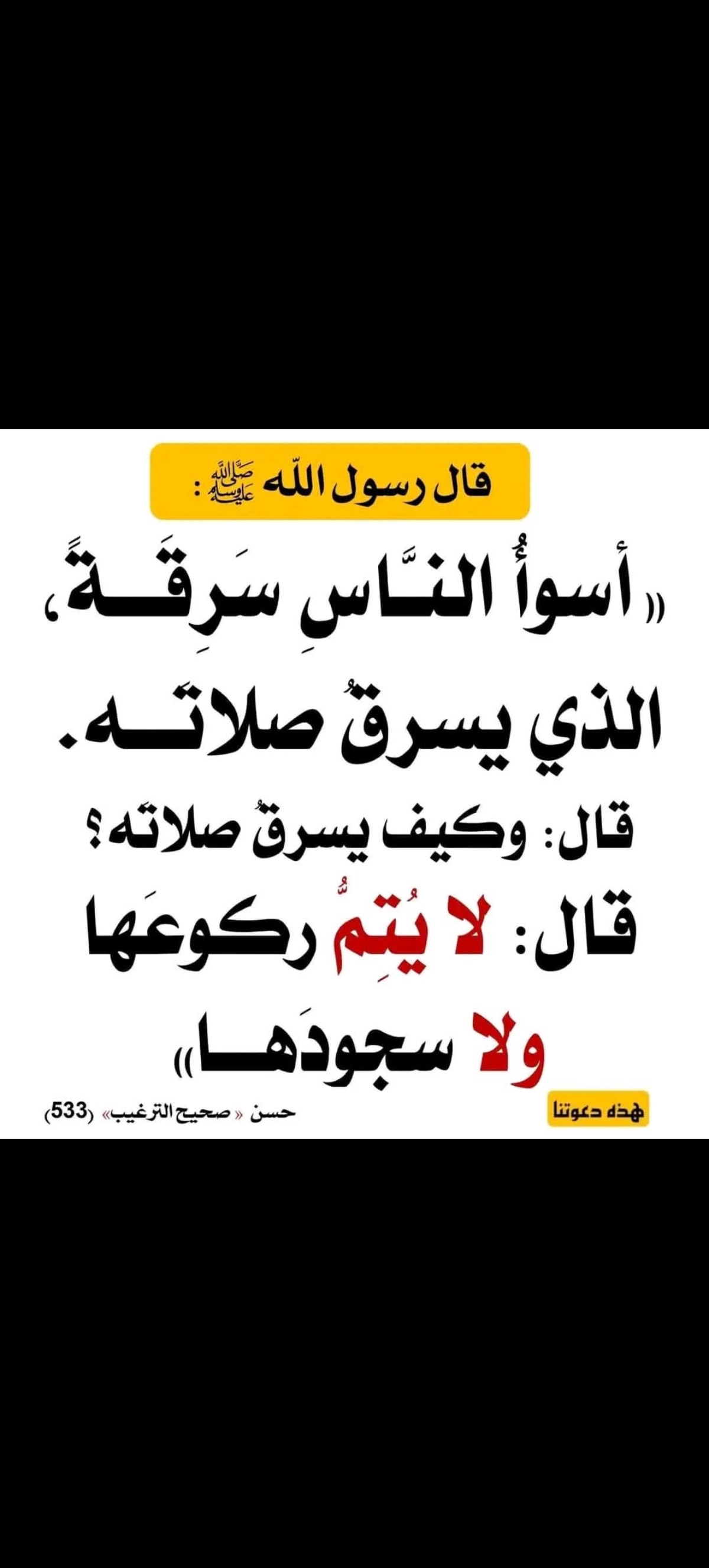 رمضان