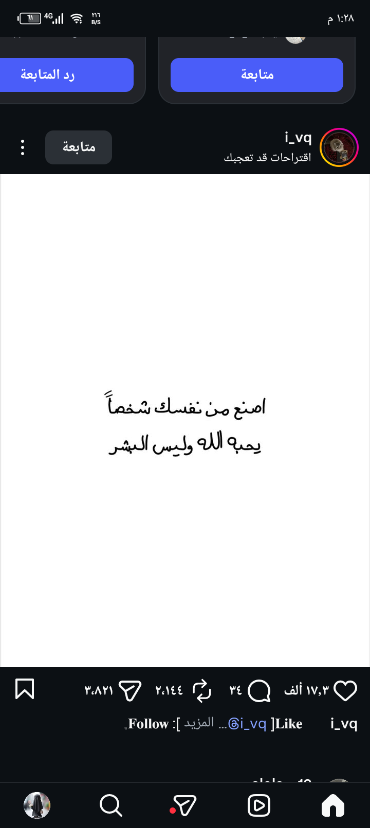 إجتهاد